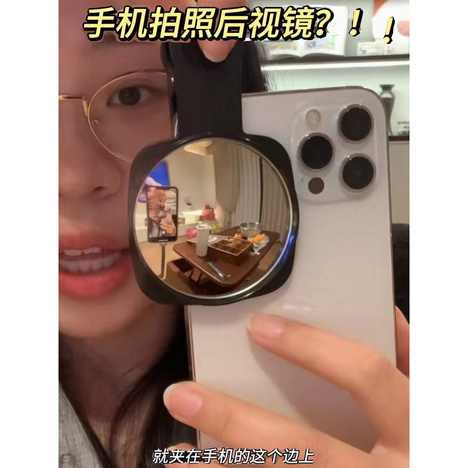 手机自拍镜后置摄像头高清反光自拍镜子直播拍照辅助神器带收纳盒
