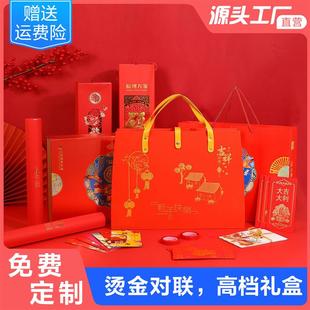 2026年高档丝绸对联定制春联礼盒套装马年大礼包定做广告LOGO厂家