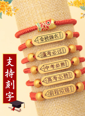 2025中高考定制金榜题名