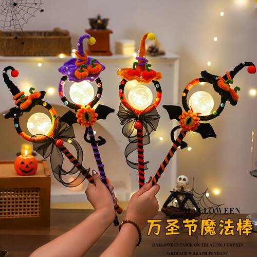 万圣节手持发光棒魔法棒