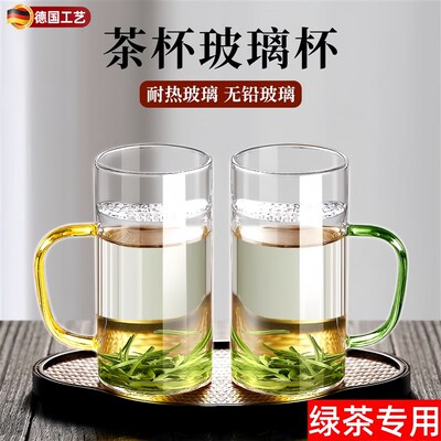 泡绿茶玻璃杯高颜值招待客人女士轻奢风加厚泡茶杯耐高温家用