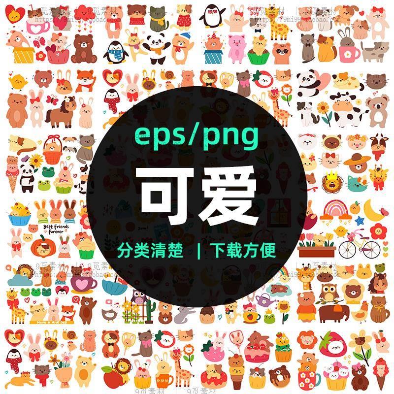 手绘扁平可爱动物装饰贴纸拟人卡通日常生活插画ai矢量png素材图图片