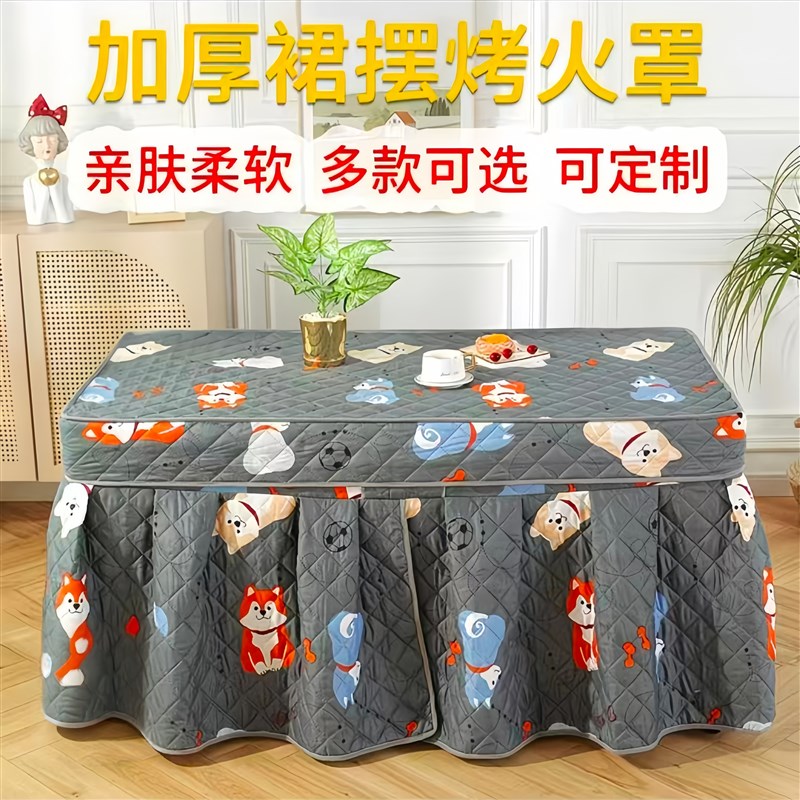烤火桌罩套长方形电炉罩新款加厚家用电暖炉冬天取暖套罩裙摆桌布