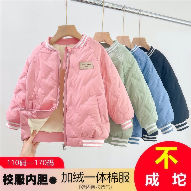 校服内胆学生初中生冬季加绒小学生棉袄加厚保暖内搭神器内穿棉服