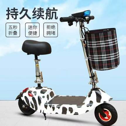 可折叠迷你电动滑板车成人上班代步小型踏板车充电两轮代驾电瓶车