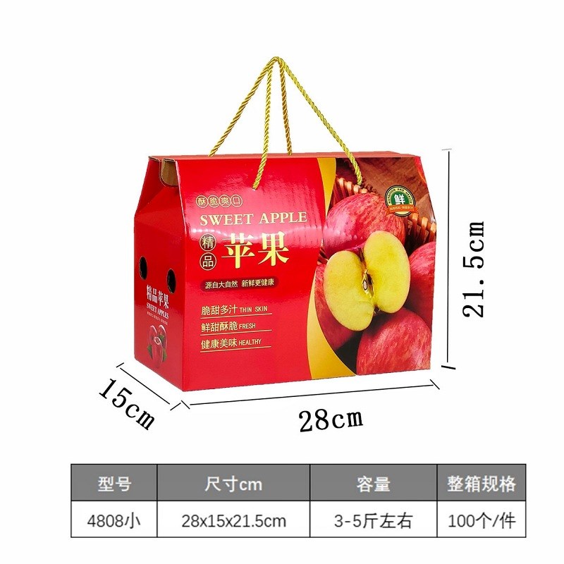 通用苹果礼盒包装盒空盒5斤10斤水果礼品盒纸箱现货定制加印