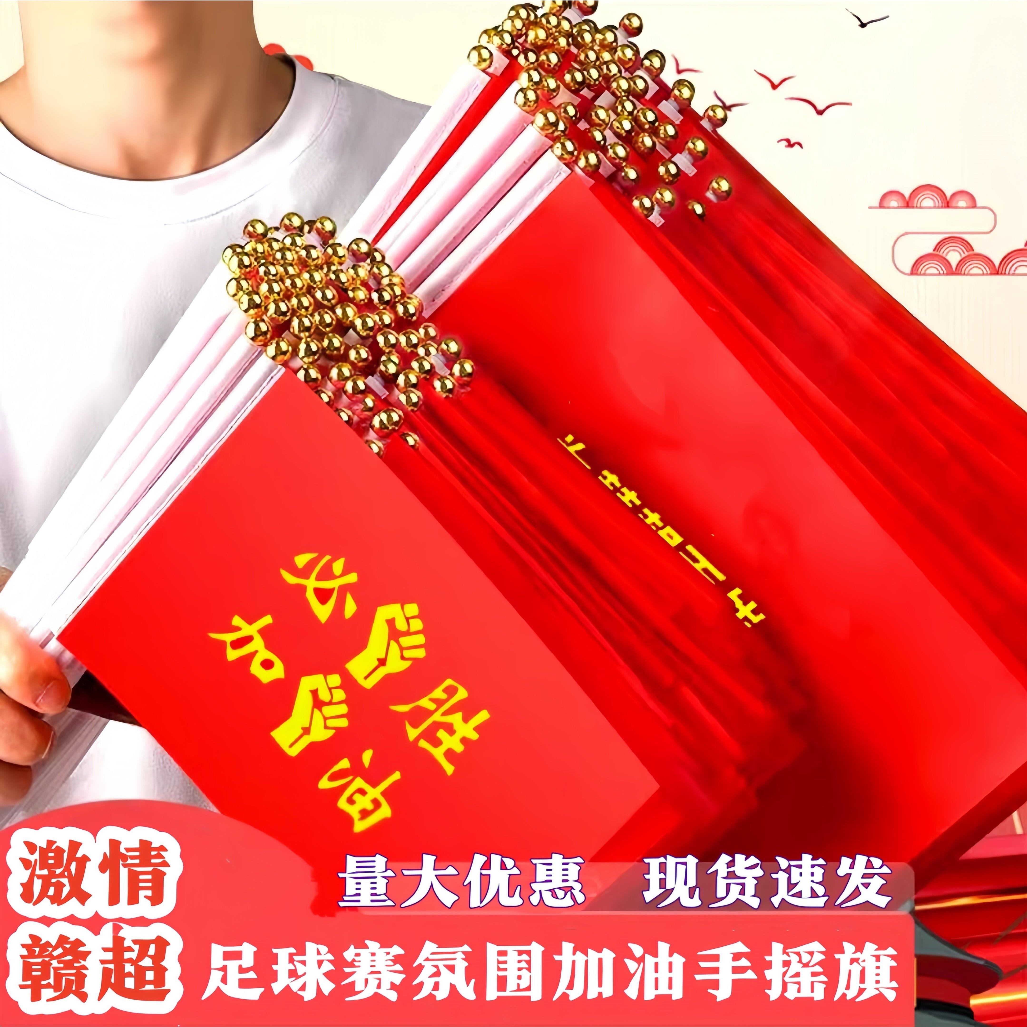 篮球加油道具氛围感助威图片