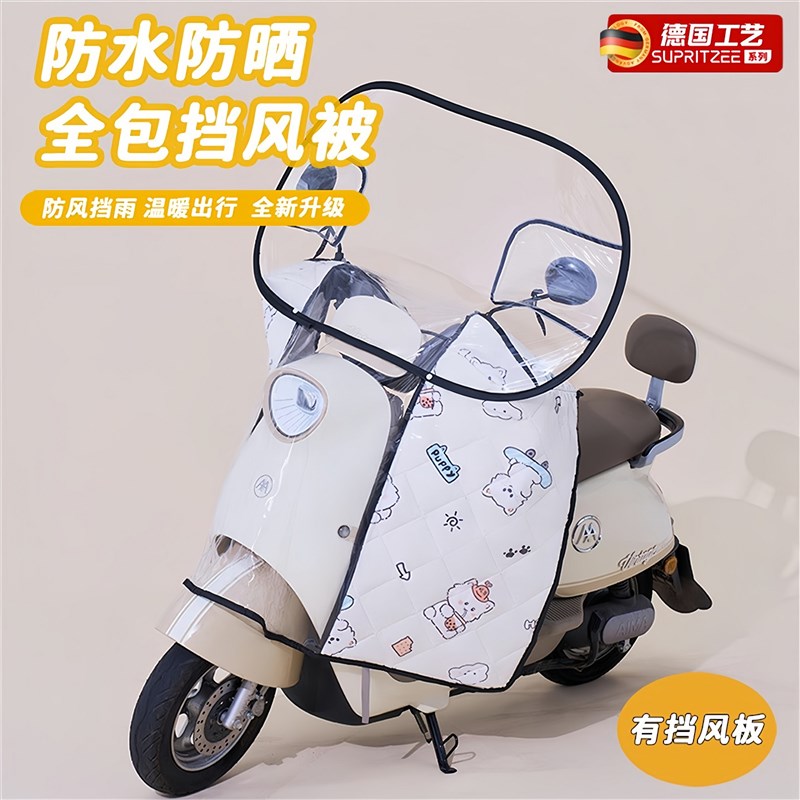 电动车腿部挡风板冬季护腿防雨罩挡风神器前置护膝加大加宽电瓶车