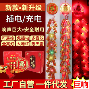 喜庆仿真电子炮仗开业乔迁结婚超响免插充电爆竹新年春节电子鞭炮