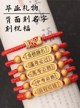 高中和大学入学考试金榜