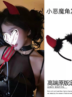 万圣节头饰红色小恶魔牛