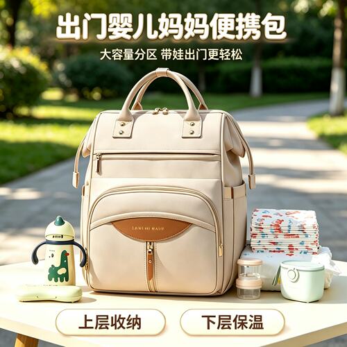 出门婴儿妈妈便携包轻便