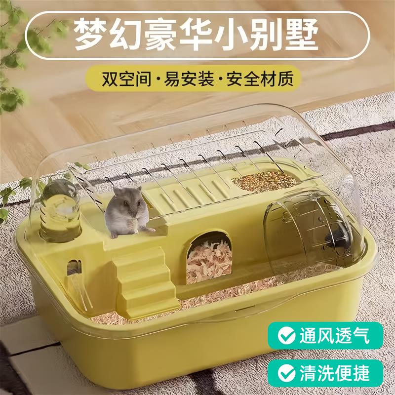 养仓鼠笼子仓鼠豪华别墅金丝熊仓鼠窝躲避窝宠物笼仓鼠房子饲养箱