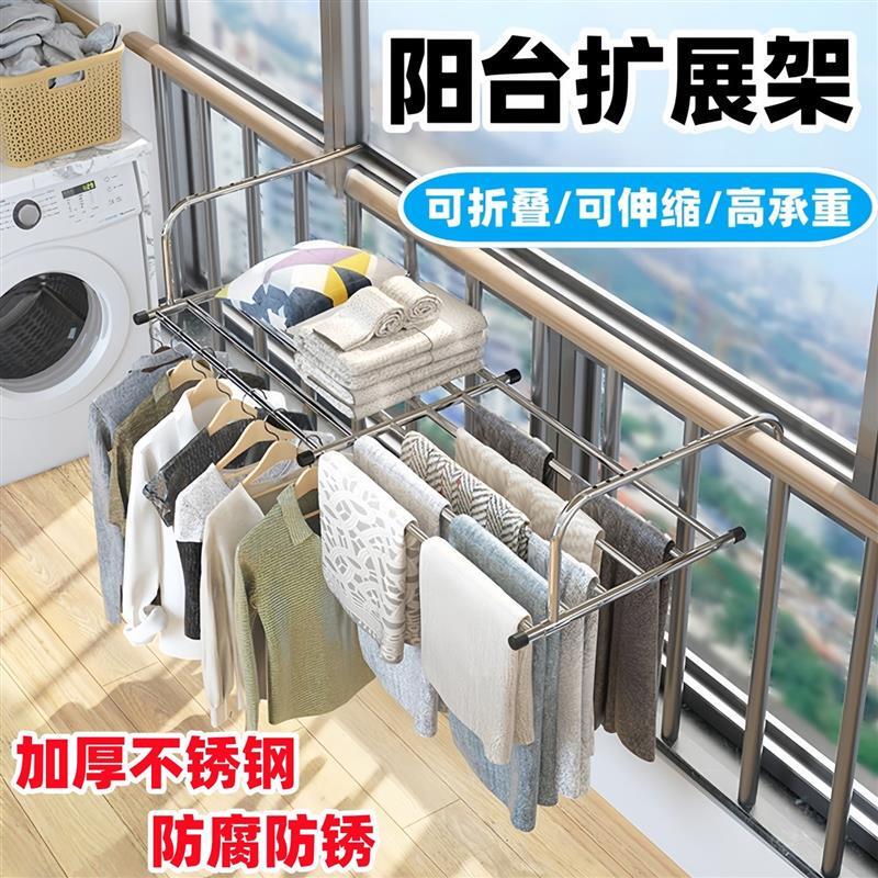 阳台扩展架窗台栏杆护栏窗户外不锈钢多功能可折叠晾晒架晾衣神器