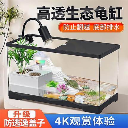 养乌龟专用缸家用带盖晒台水陆两栖生态乌龟缸大号爬台饲养箱龟缸