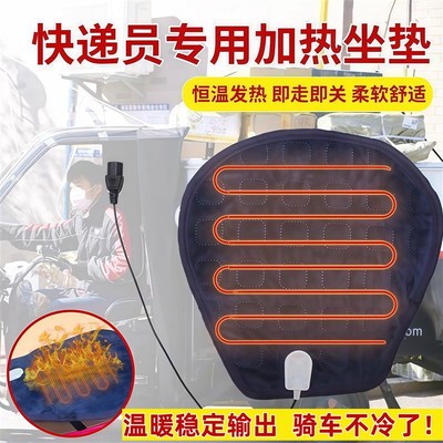 电动车加热坐垫防水保暖品字电加热接口石墨烯发热舒适不漏电便携