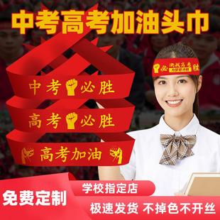 百日誓师大会道具物料高考氛围布置启动大会决战中考加油励志高三