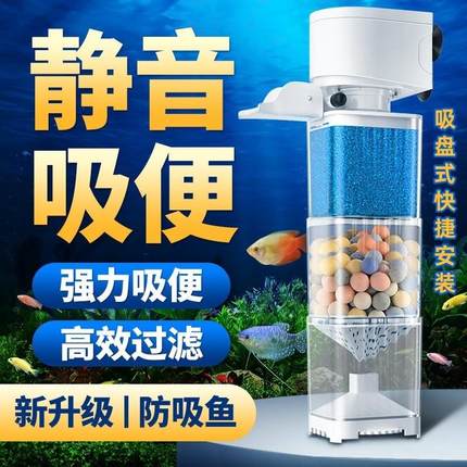 鱼缸吸粪过滤器全自动款清理粪便制氧一体机水族箱净水循环水泵