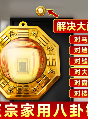 八卦镜家用门口大门纯铜