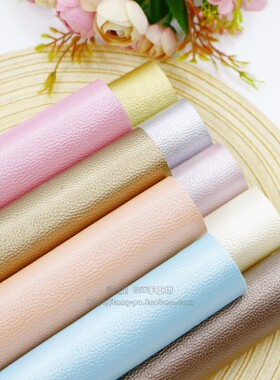 DIY发饰蝴蝶结材料 20X22CM珠光色荔枝纹仿真皮纹合成PU皮革布diy