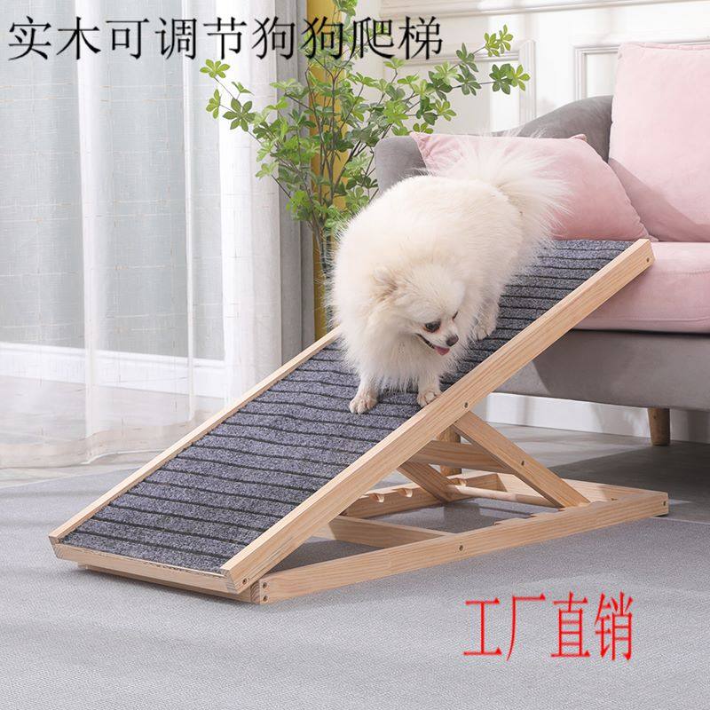 宠物实木楼梯斜坡道台阶老年狗狗爬梯猫咪上床梯折叠高龄小型犬用