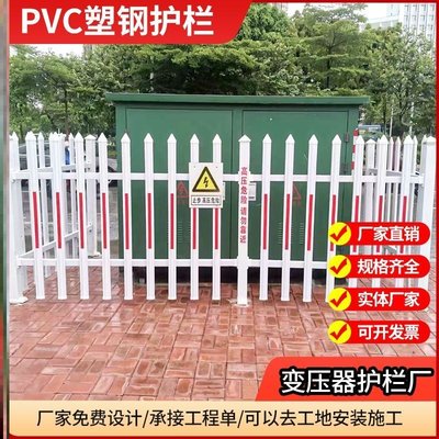 PVC变压器护栏学校围墙栏杆围栏塑钢栅栏庭院别墅厚农村户外家用