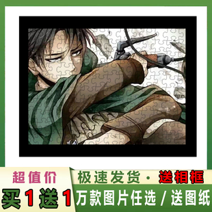 进击的巨人拼图木质拼装相框500片大成人解压益智玩具利威尔兵长