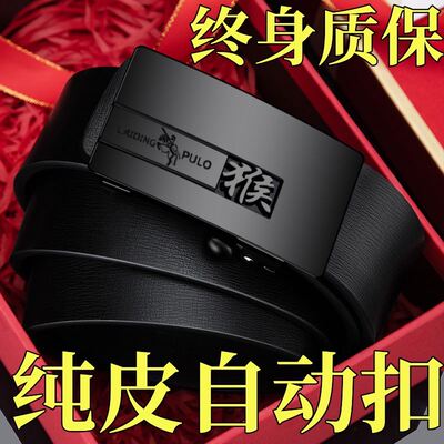 保罗POLO皮带男正装无牙自动扣中青年腰带男百搭韩版商务潮流裤带