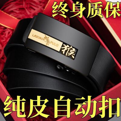 纯牛皮保罗真皮十二生肖皮带中青年男士时尚简约自动扣裤腰带