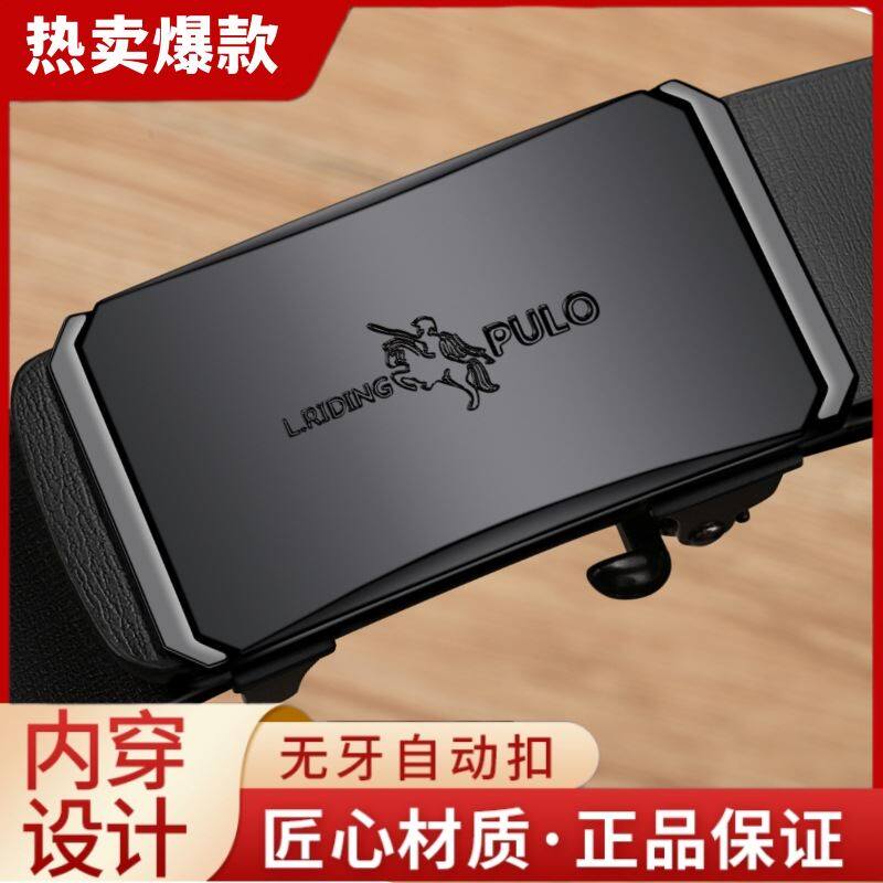 保罗正品软真牛皮男士皮带自动扣腰带商务休闲男款中青年耐磨裤袋