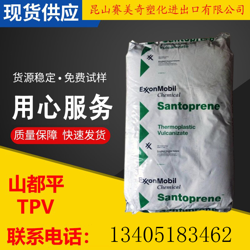 耐老化可回收密封圈埃克森美孚