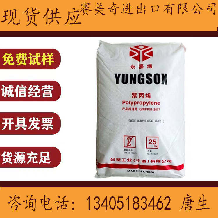 pp5061/epp发泡级原料 挤出 注塑 吹塑成型 高刚性 塑胶原料颗粒