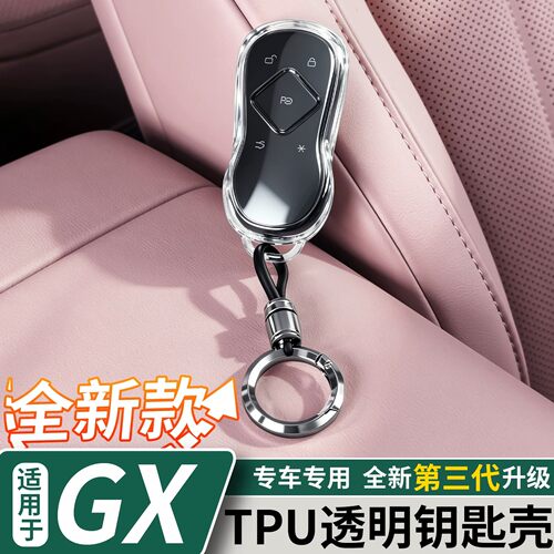 小鹏GX钥匙套专用26款