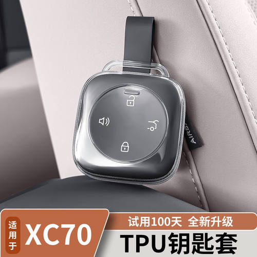 沃尔沃xc70钥匙套2026款