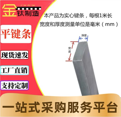 扁钢四方钢Q23545#钢方键平键