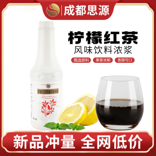广村柠檬红茶浓浆950ml 浓缩冰红茶果味酱冲饮果汁专用原材料 港式