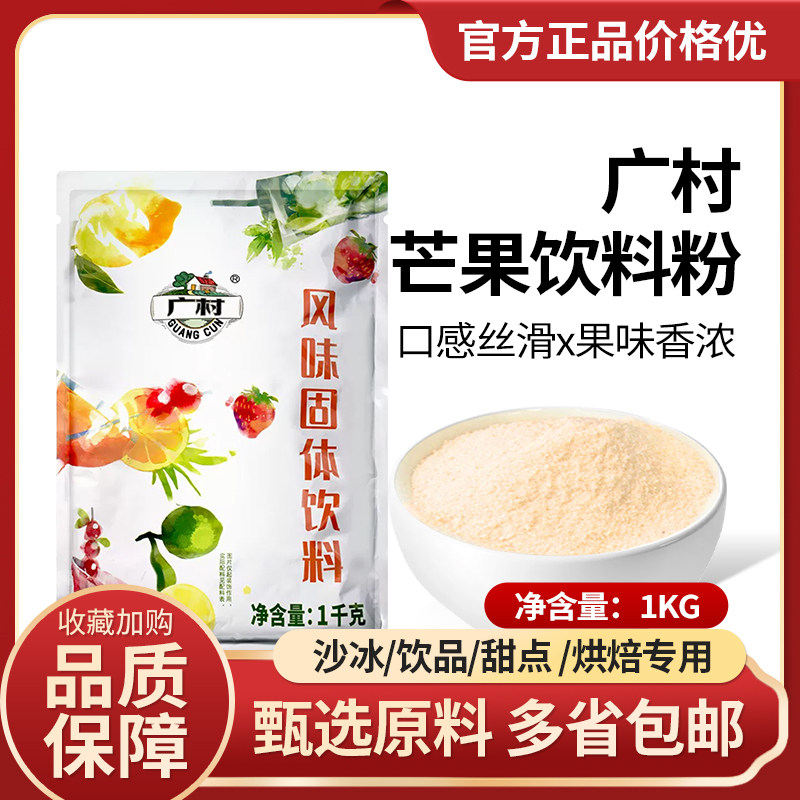 普及版原味粉冠军奶茶固体饮料