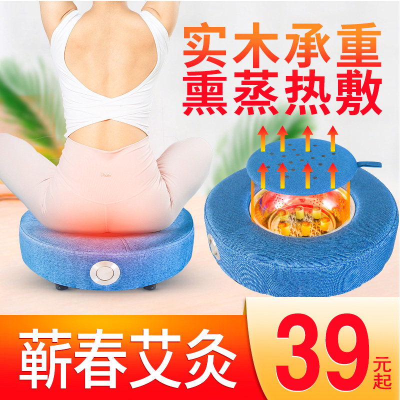 艾灸盒坐灸熏蒸仪蒲团坐灸凳家用坐垫椅子臀部随身灸宫寒妇科艾条,保健用品,艾灸/艾草/艾条/艾制品,淘宝优惠券,粉丝福利购,淘宝优惠卷