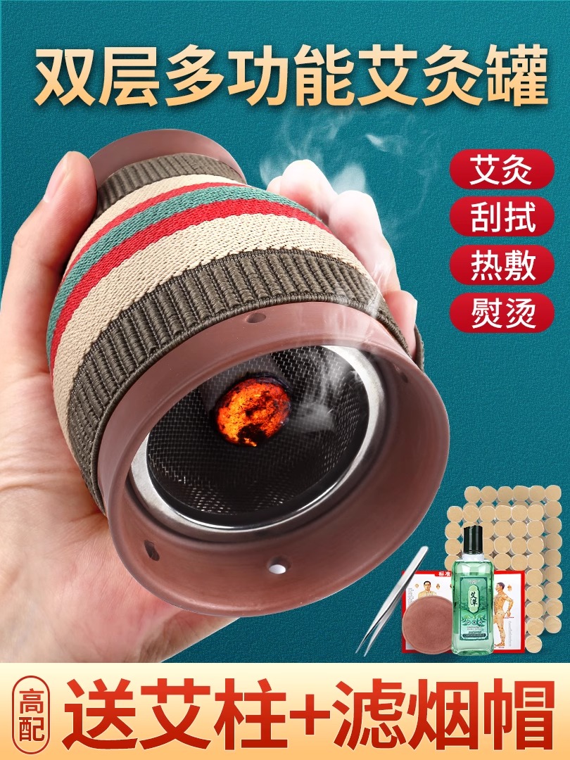艾灸罐陶瓷罐艾大妈家用走罐