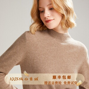 鄂尔多斯产羊绒衫女半高领100%纯山羊绒毛衣女纯色短款针织打底衫