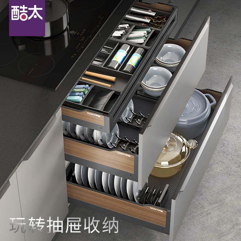 酷太厨房橱柜拉篮抽屉开门式双层碗碟锅具拉篮太空铝调味拉篮碗篮