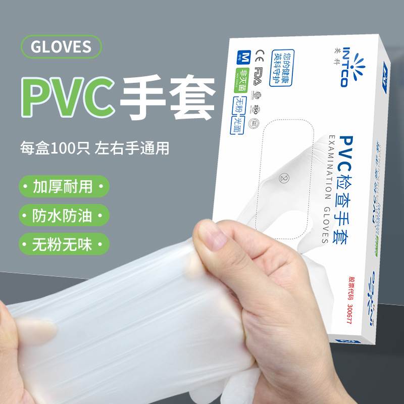 吃小龙虾一次性手套食品级专用PVC橡胶皮烘焙餐饮乳胶厨房防护