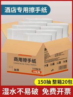 擦手纸商用酒店卫生间檫手纸巾整箱厨房厕所家用一次性洗手间抽纸