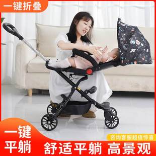 娃遛神器轻便折叠可坐可躺高景观双向婴儿手推车便携带娃出门神器