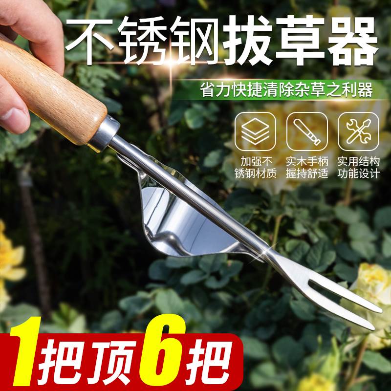 除草神器家用园艺拔草工具户外锄杂草种菜移苗挖野菜不锈钢小铲子