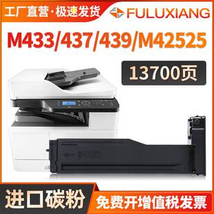 m437dn nda M439nda nda墨 M433A硒鼓 适用惠普M437n粉盒M436n