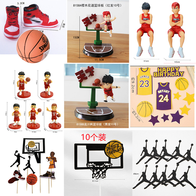 男士立体P篮球篮球球鞋生日蛋糕装饰网红灌篮高手摆件烘焙派对