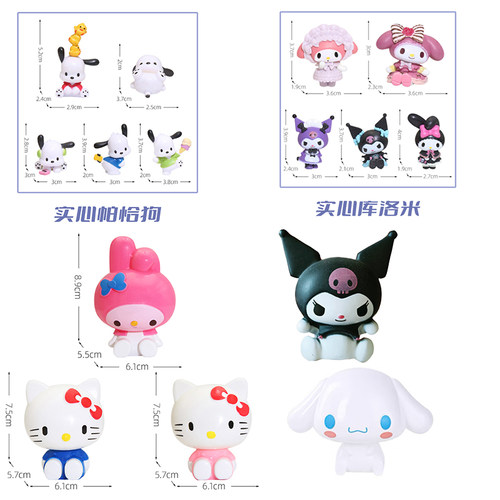 三丽鸥手美乐库洛米玉桂狗帕恰狗玩具公仔蛋糕摆件