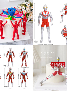 18CM高奥特曼大号关节可动玫瑰儿童男孩生日蛋糕装饰摆件创意情景