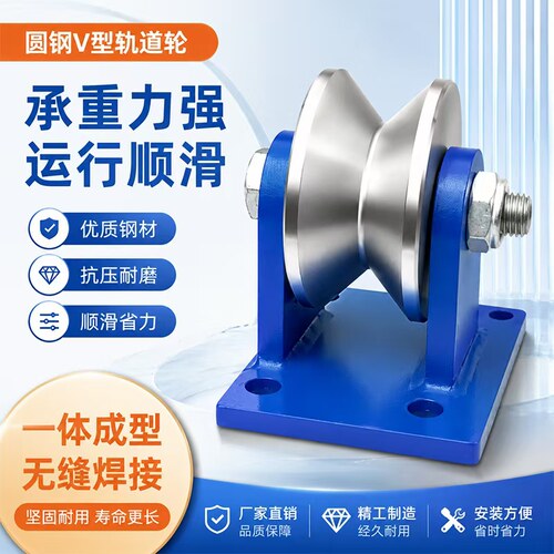 45#钢重型高承重V型角铁滑轮